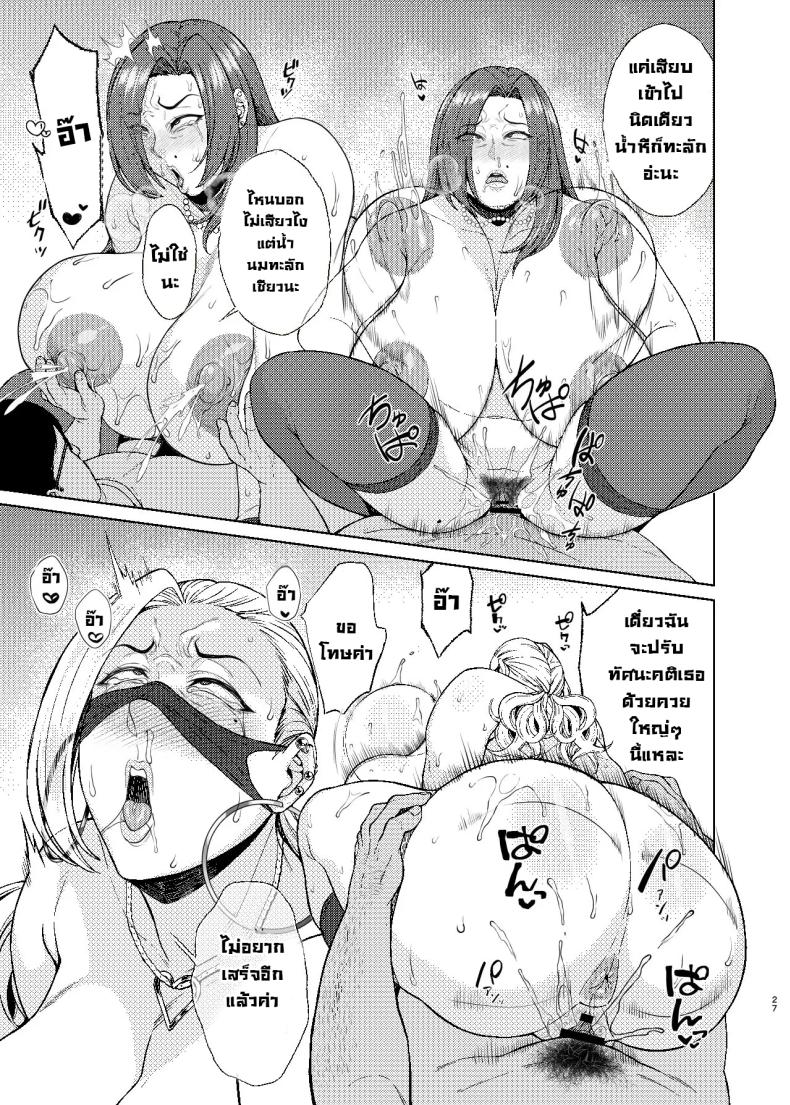 สะกดจิตมันง่ายจังว่ะ 2 ภาพ 25