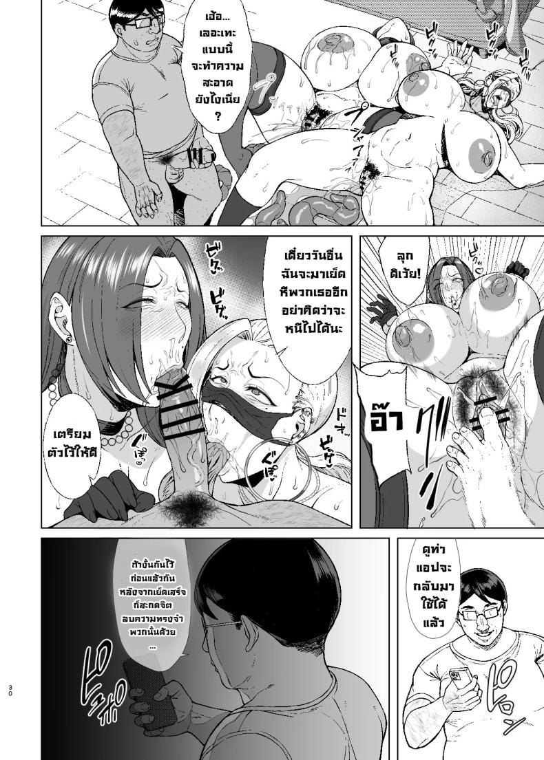 สะกดจิตมันง่ายจังว่ะ 2 ภาพ 28