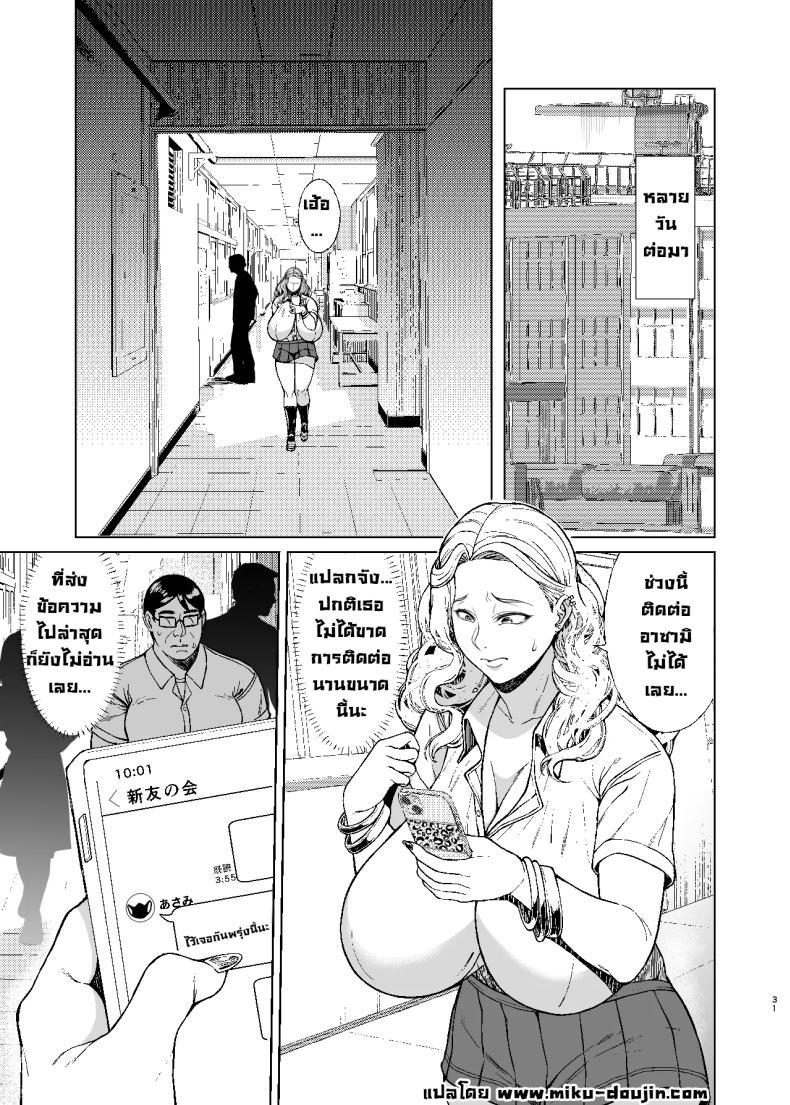 สะกดจิตมันง่ายจังว่ะ 2 ภาพ 29