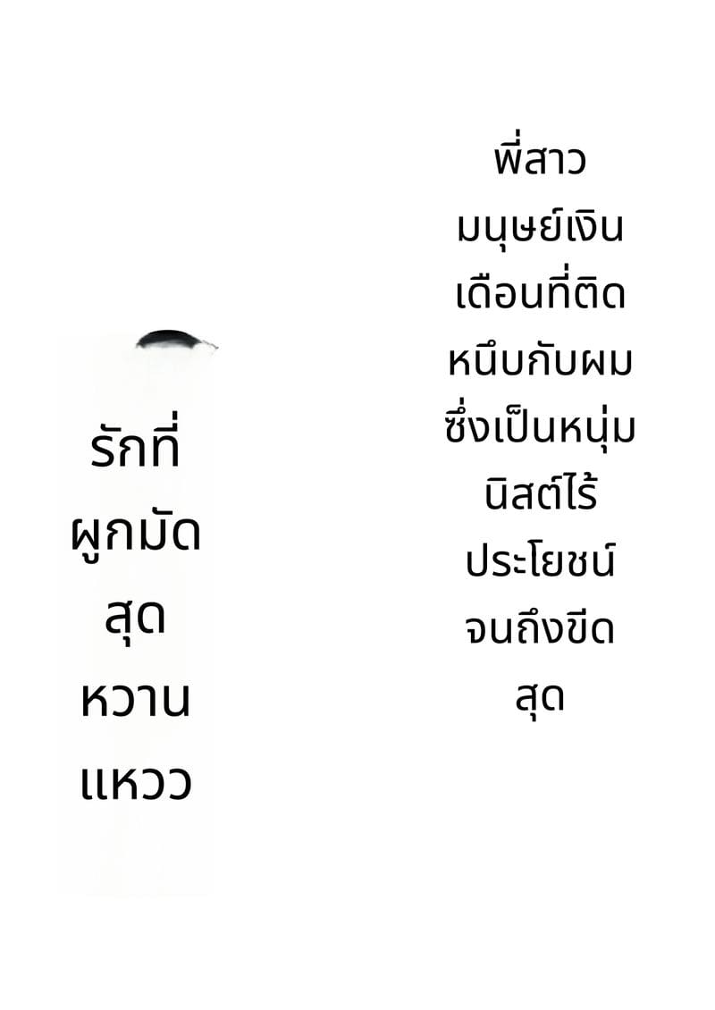 พนักงานสาว OL ติดกับฉัน ภาพ 2