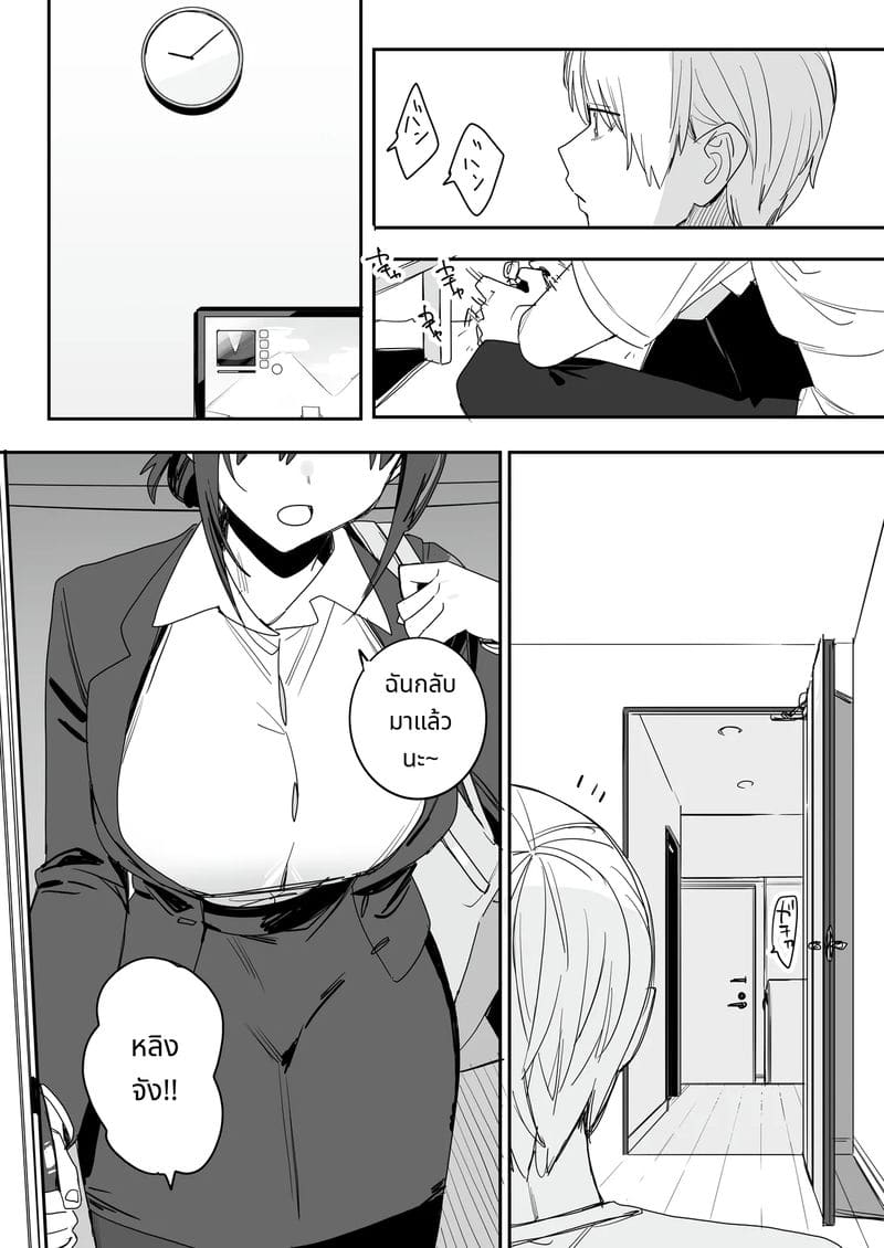 พนักงานสาว OL ติดกับฉัน ภาพ 3