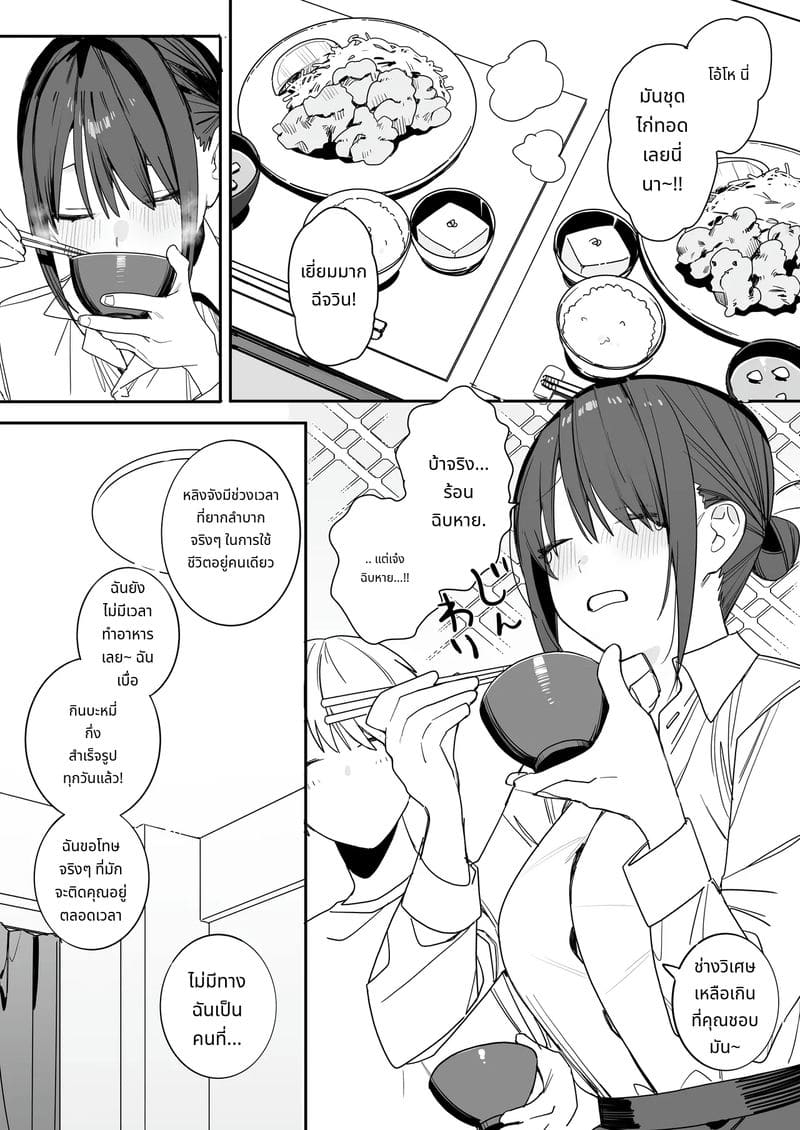 พนักงานสาว OL ติดกับฉัน ภาพ 5