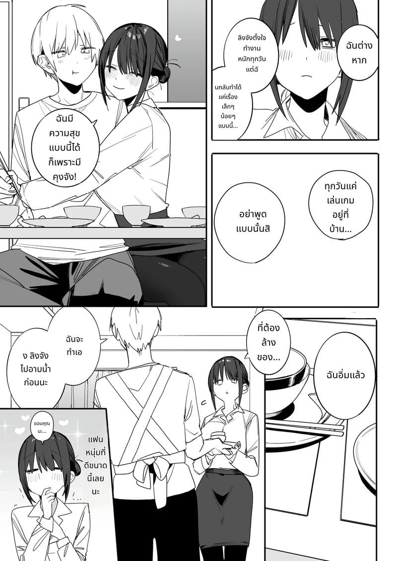 พนักงานสาว OL ติดกับฉัน ภาพ 6
