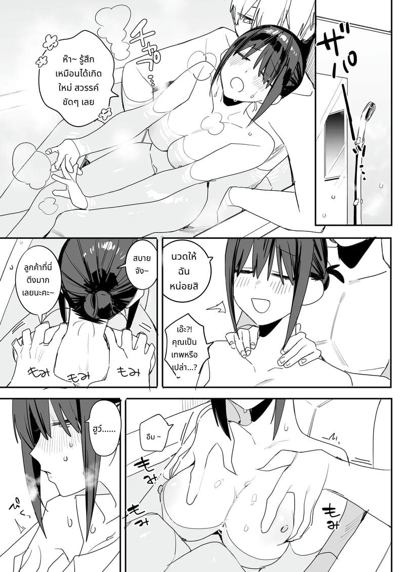 พนักงานสาว OL ติดกับฉัน ภาพ 8