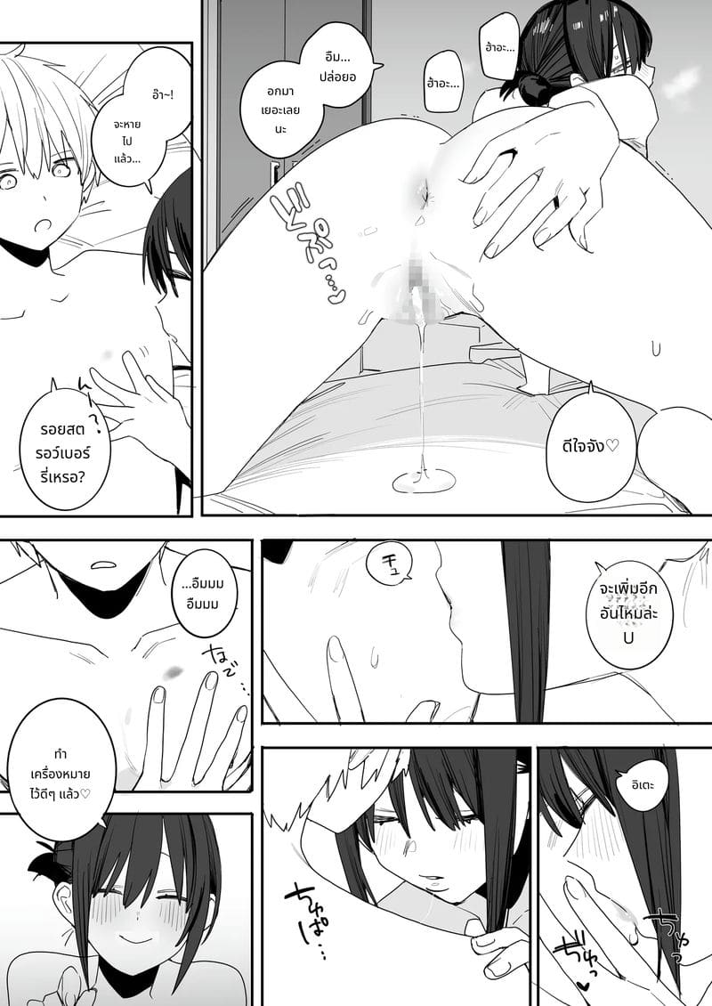 พนักงานสาว OL ติดกับฉัน ภาพ 16