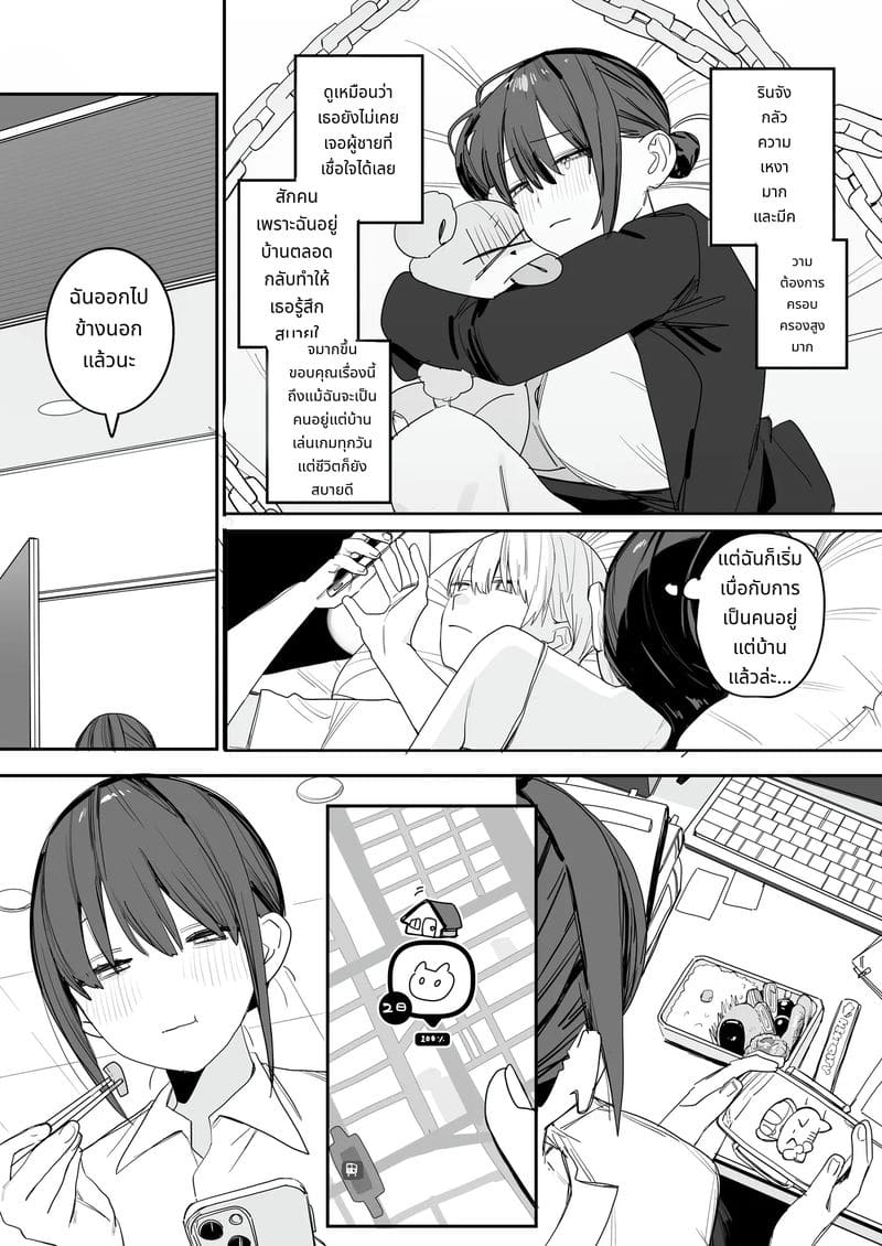 พนักงานสาว OL ติดกับฉัน ภาพ 18