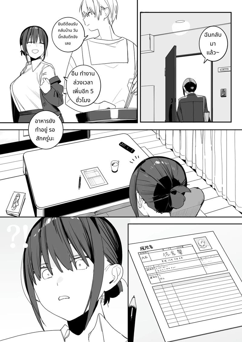 พนักงานสาว OL ติดกับฉัน ภาพ 19