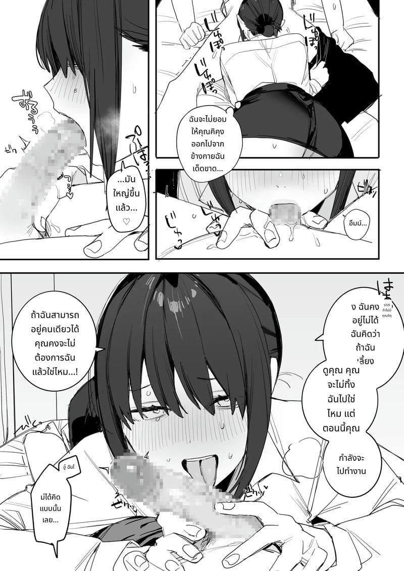 พนักงานสาว OL ติดกับฉัน ภาพ 22
