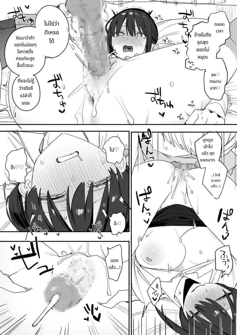 พนักงานสาว OL ติดกับฉัน ภาพ 30