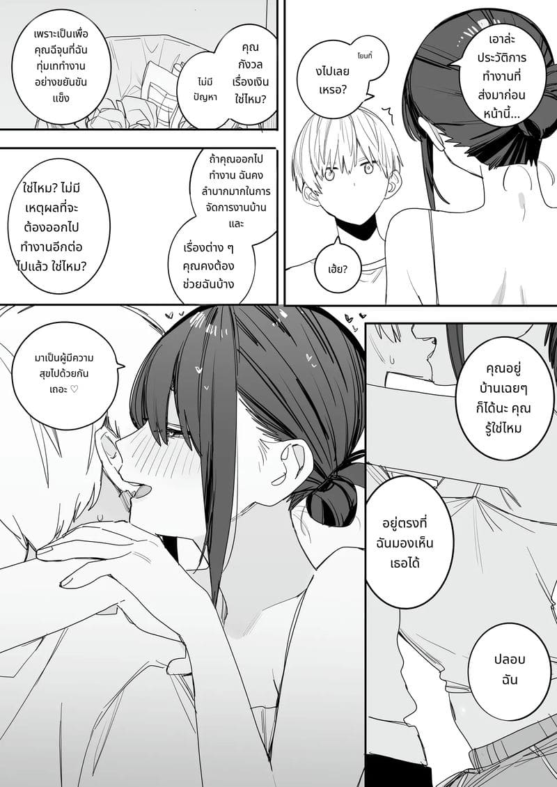 พนักงานสาว OL ติดกับฉัน ภาพ 33