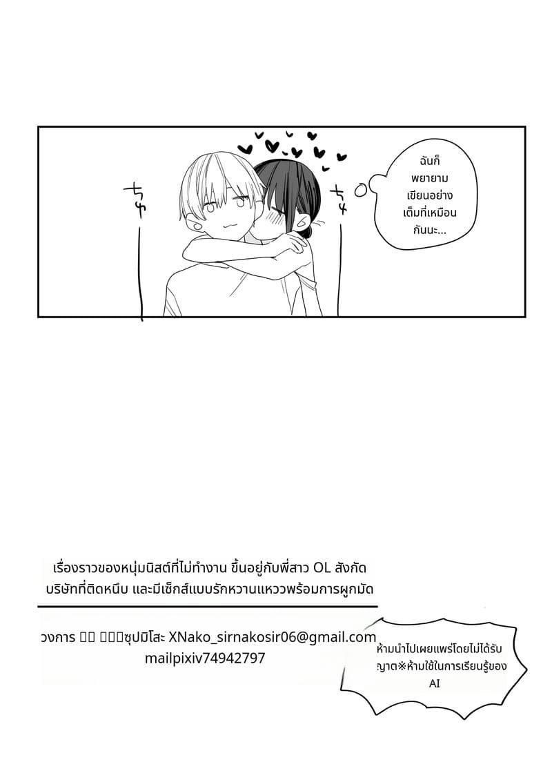 พนักงานสาว OL ติดกับฉัน ภาพ 34