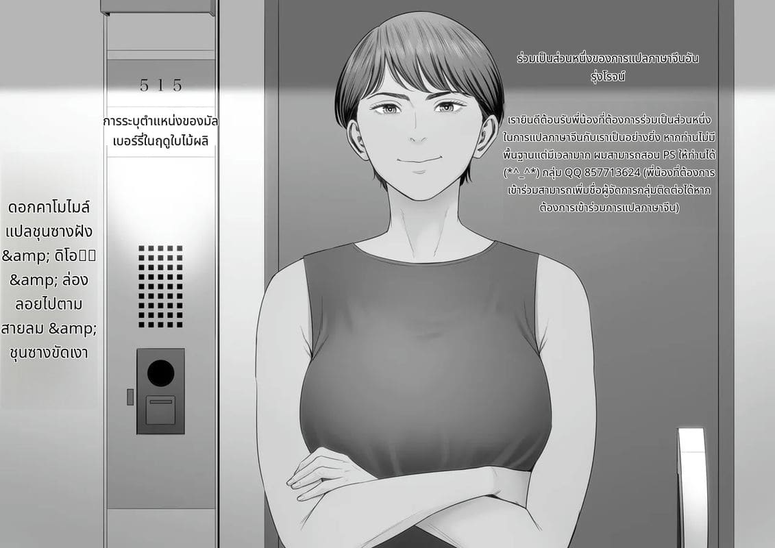 พนักงานสาว OL ติดกับฉัน ภาพ 38