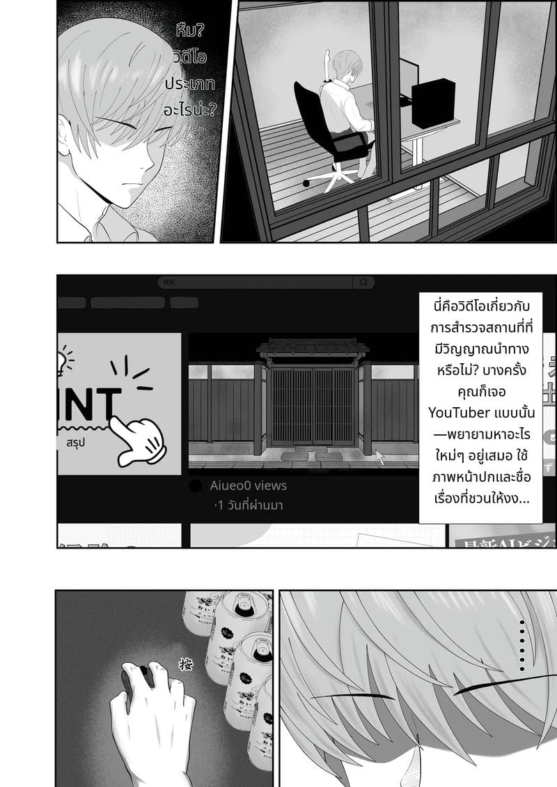 ผีสาวไร้อารมณ์นมโตก้นใหญ่ที่จะรักจนถึงกระดูก ภาพ 1