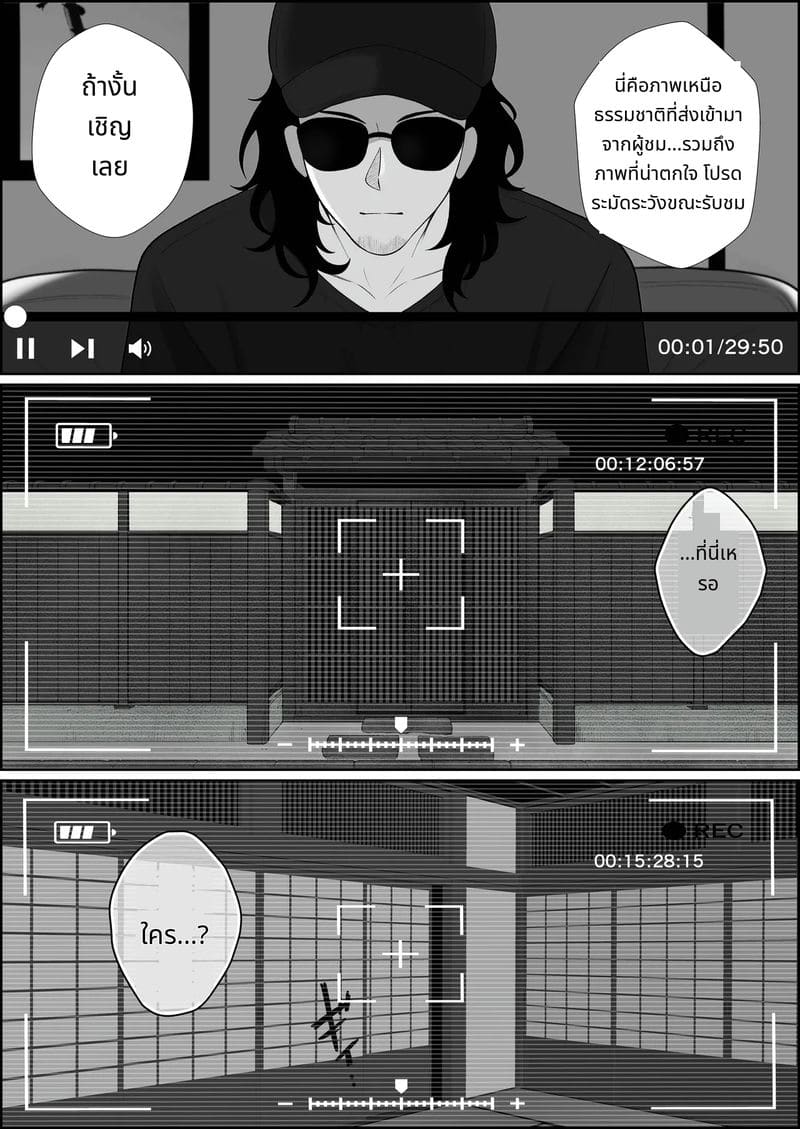 ผีสาวไร้อารมณ์นมโตก้นใหญ่ที่จะรักจนถึงกระดูก ภาพ 2