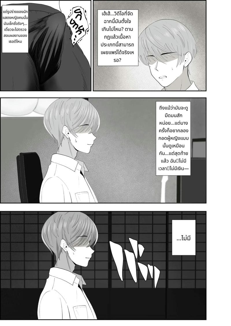 ผีสาวไร้อารมณ์นมโตก้นใหญ่ที่จะรักจนถึงกระดูก ภาพ 4