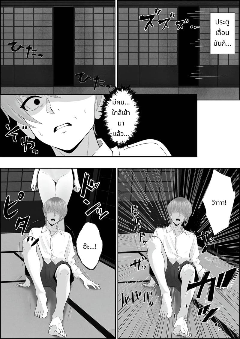 ผีสาวไร้อารมณ์นมโตก้นใหญ่ที่จะรักจนถึงกระดูก ภาพ 6