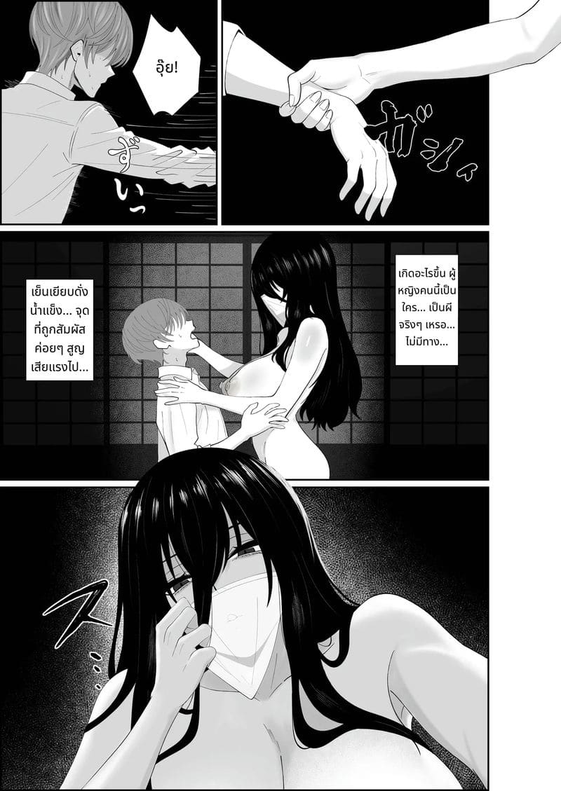 ผีสาวไร้อารมณ์นมโตก้นใหญ่ที่จะรักจนถึงกระดูก ภาพ 8