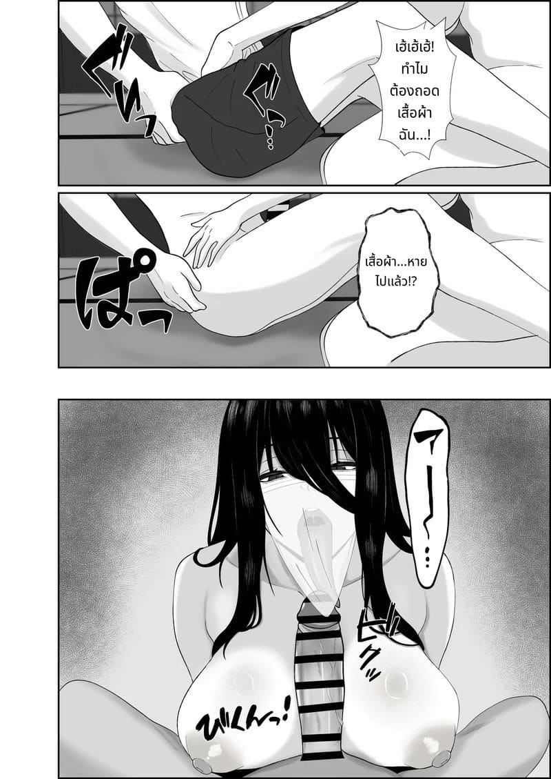 ผีสาวไร้อารมณ์นมโตก้นใหญ่ที่จะรักจนถึงกระดูก ภาพ 11