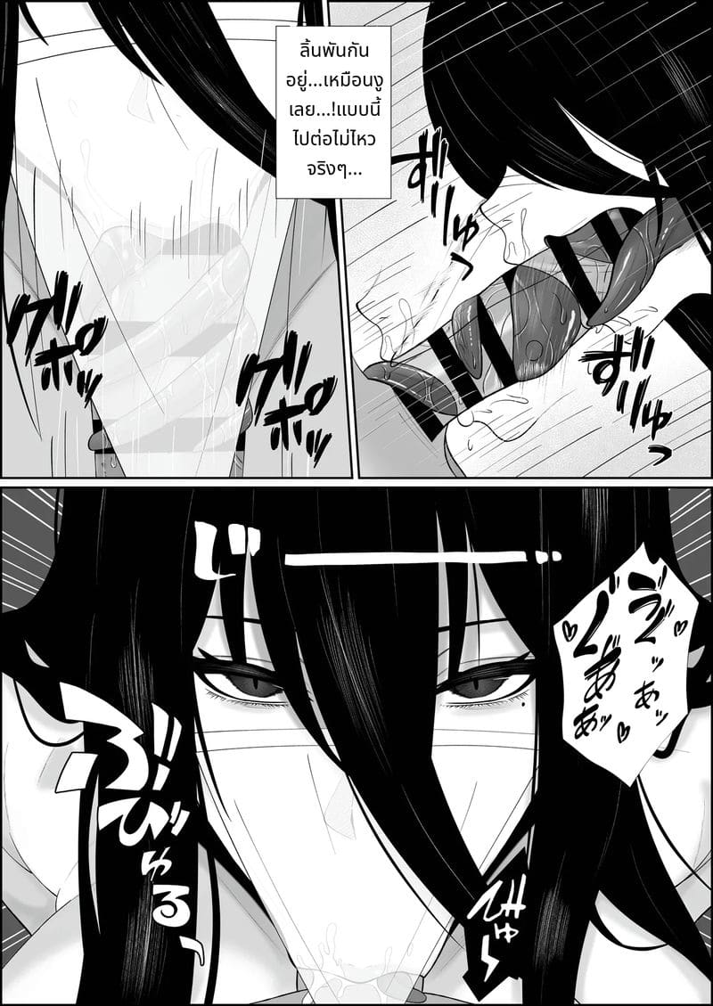 ผีสาวไร้อารมณ์นมโตก้นใหญ่ที่จะรักจนถึงกระดูก ภาพ 14