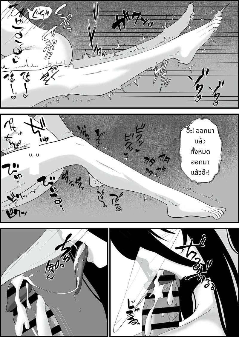 ผีสาวไร้อารมณ์นมโตก้นใหญ่ที่จะรักจนถึงกระดูก ภาพ 15