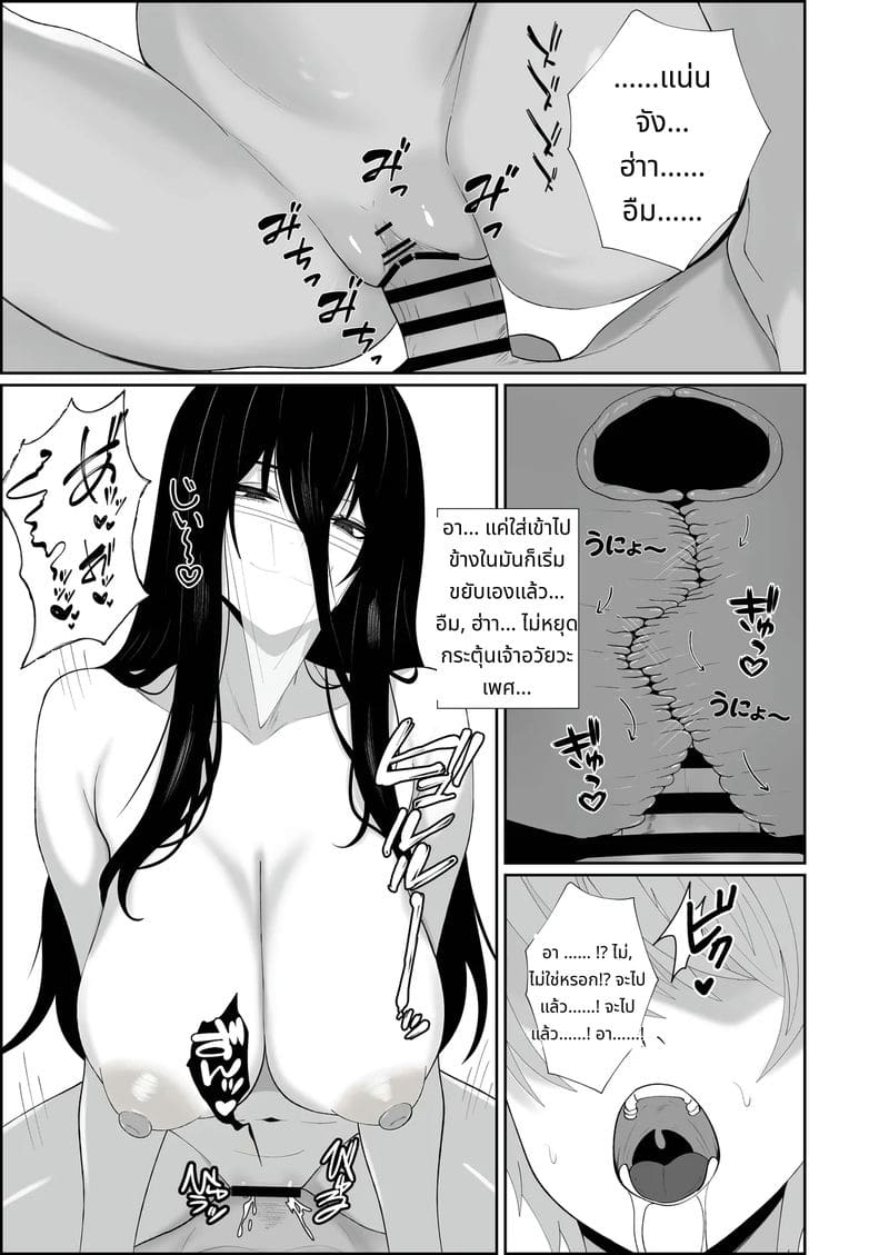 ผีสาวไร้อารมณ์นมโตก้นใหญ่ที่จะรักจนถึงกระดูก ภาพ 18