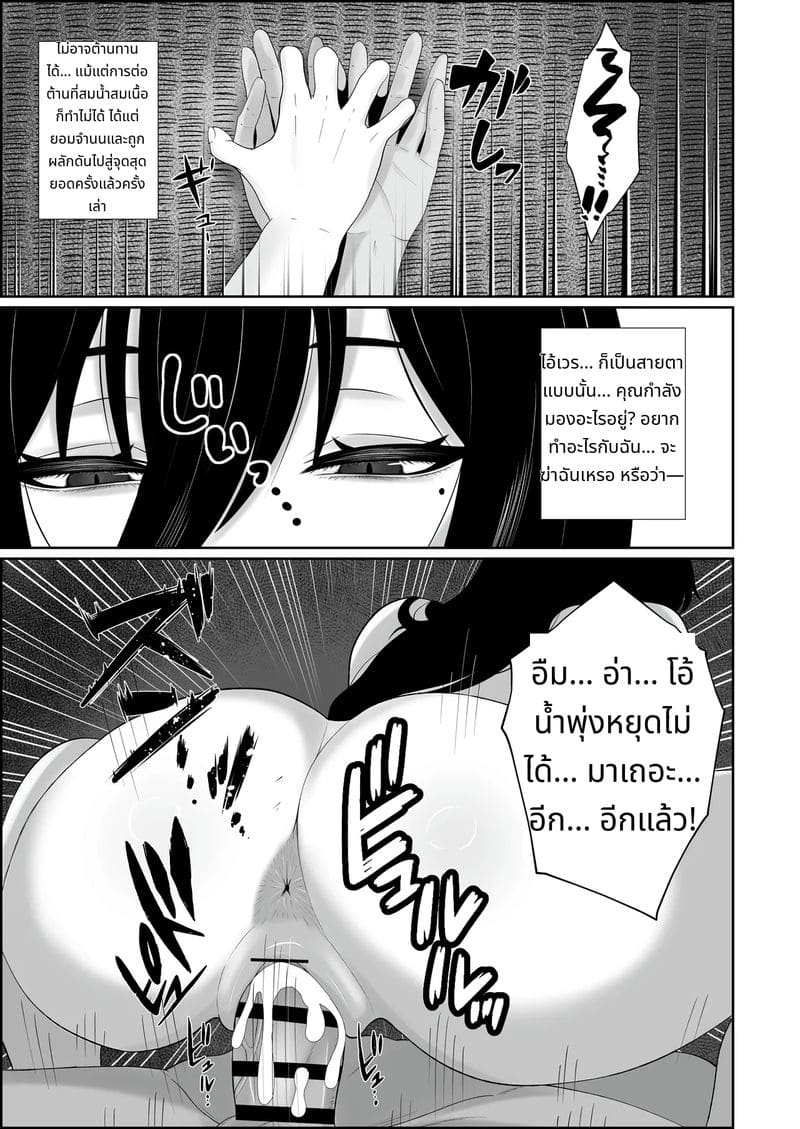 ผีสาวไร้อารมณ์นมโตก้นใหญ่ที่จะรักจนถึงกระดูก ภาพ 20