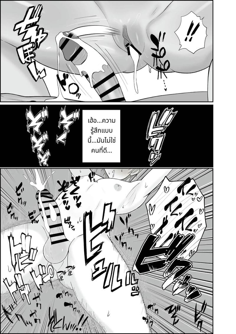 ผีสาวไร้อารมณ์นมโตก้นใหญ่ที่จะรักจนถึงกระดูก ภาพ 24