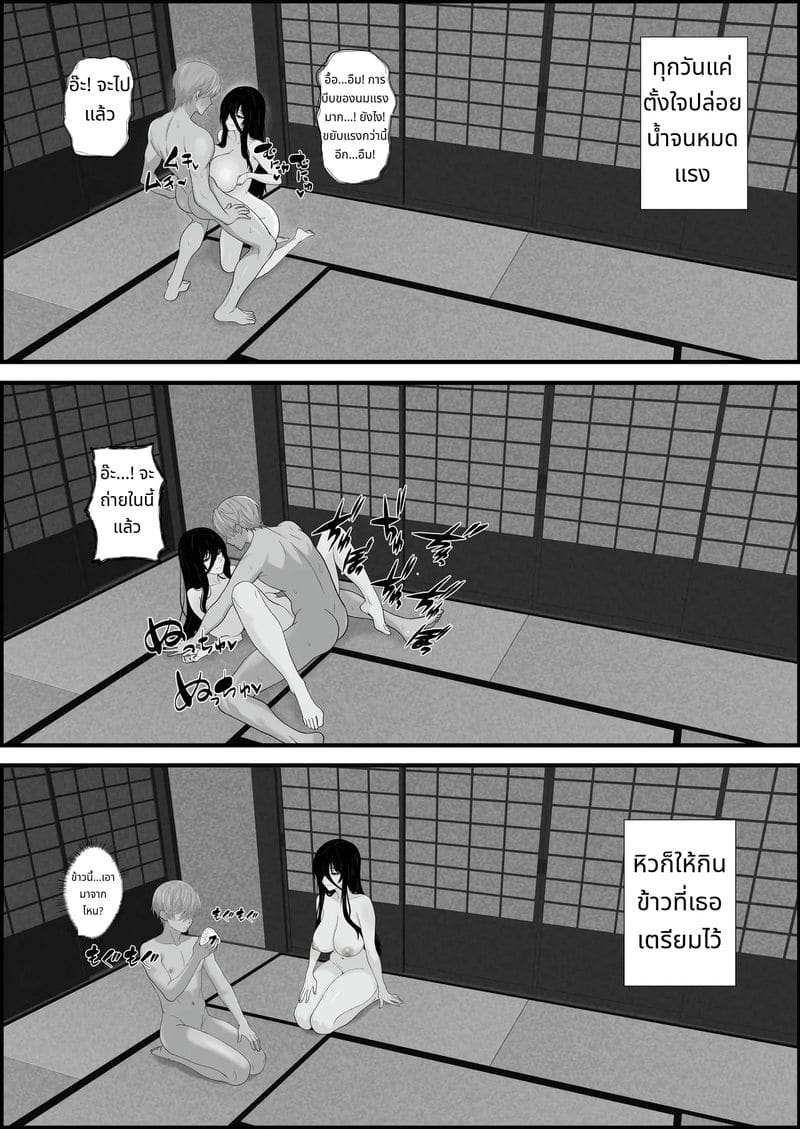 ผีสาวไร้อารมณ์นมโตก้นใหญ่ที่จะรักจนถึงกระดูก ภาพ 29