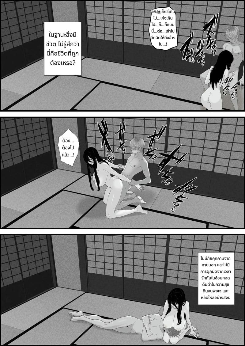 ผีสาวไร้อารมณ์นมโตก้นใหญ่ที่จะรักจนถึงกระดูก ภาพ 30