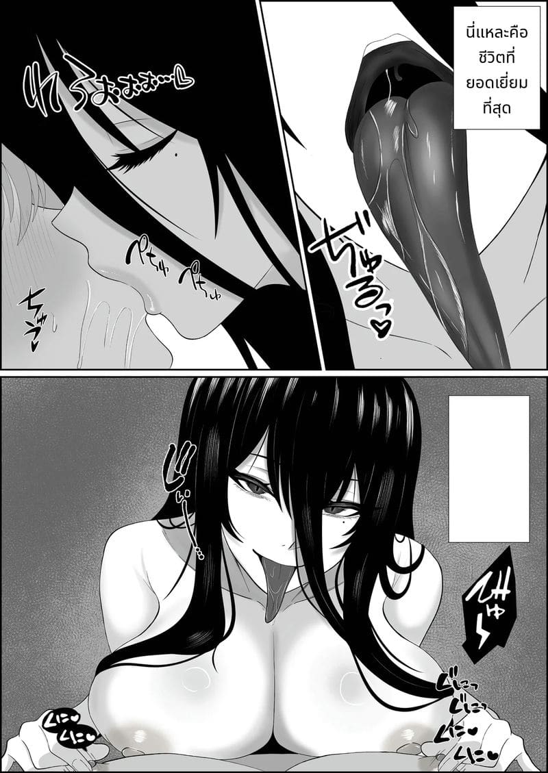 ผีสาวไร้อารมณ์นมโตก้นใหญ่ที่จะรักจนถึงกระดูก ภาพ 31