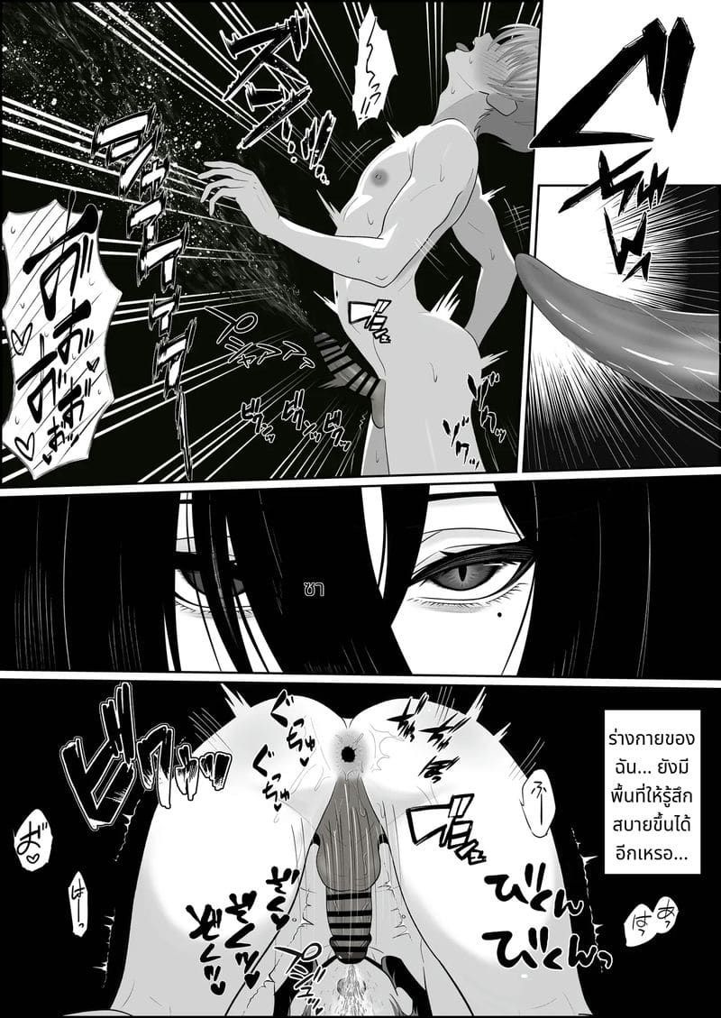 ผีสาวไร้อารมณ์นมโตก้นใหญ่ที่จะรักจนถึงกระดูก ภาพ 34