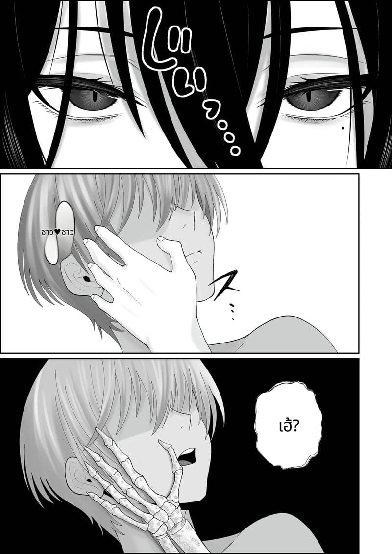 ผีสาวไร้อารมณ์นมโตก้นใหญ่ที่จะรักจนถึงกระดูก ภาพ 40