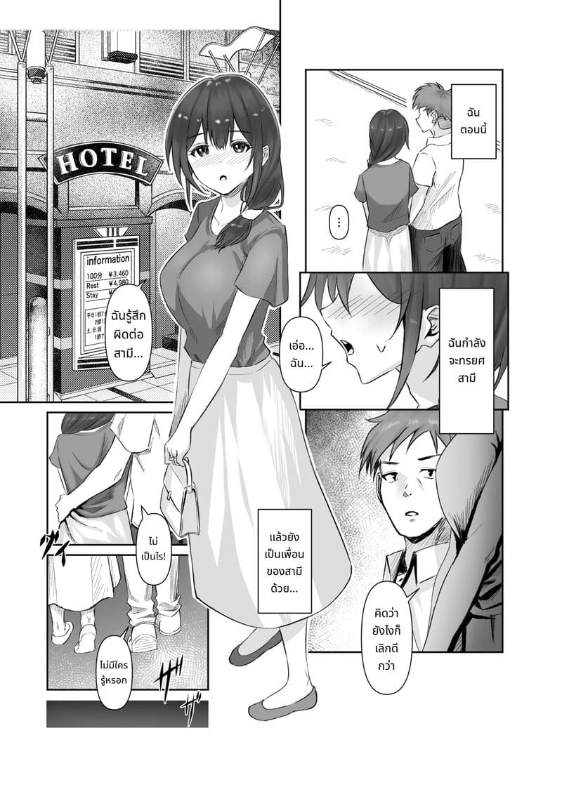 รายงานการนอกใจ ภาพ 1