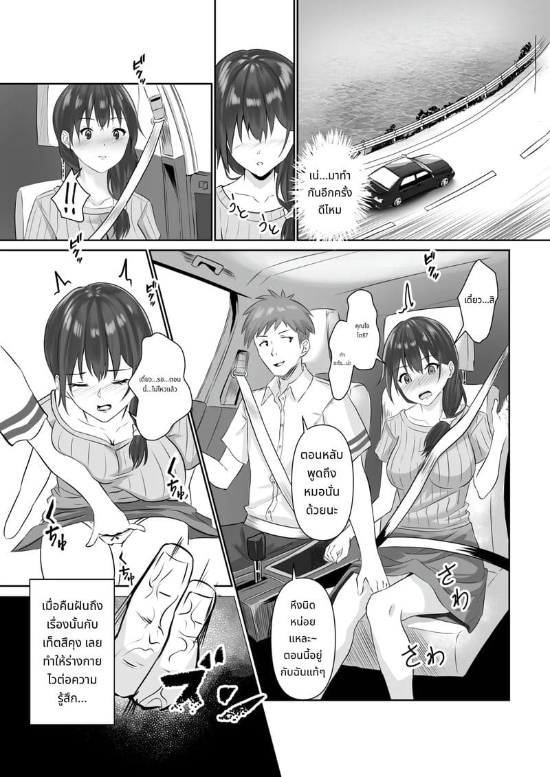 รายงานการนอกใจ ภาพ 28