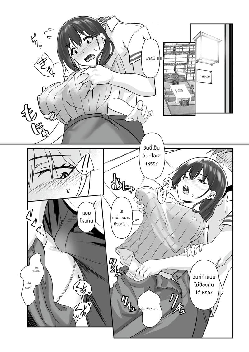 รายงานการนอกใจ ภาพ 31