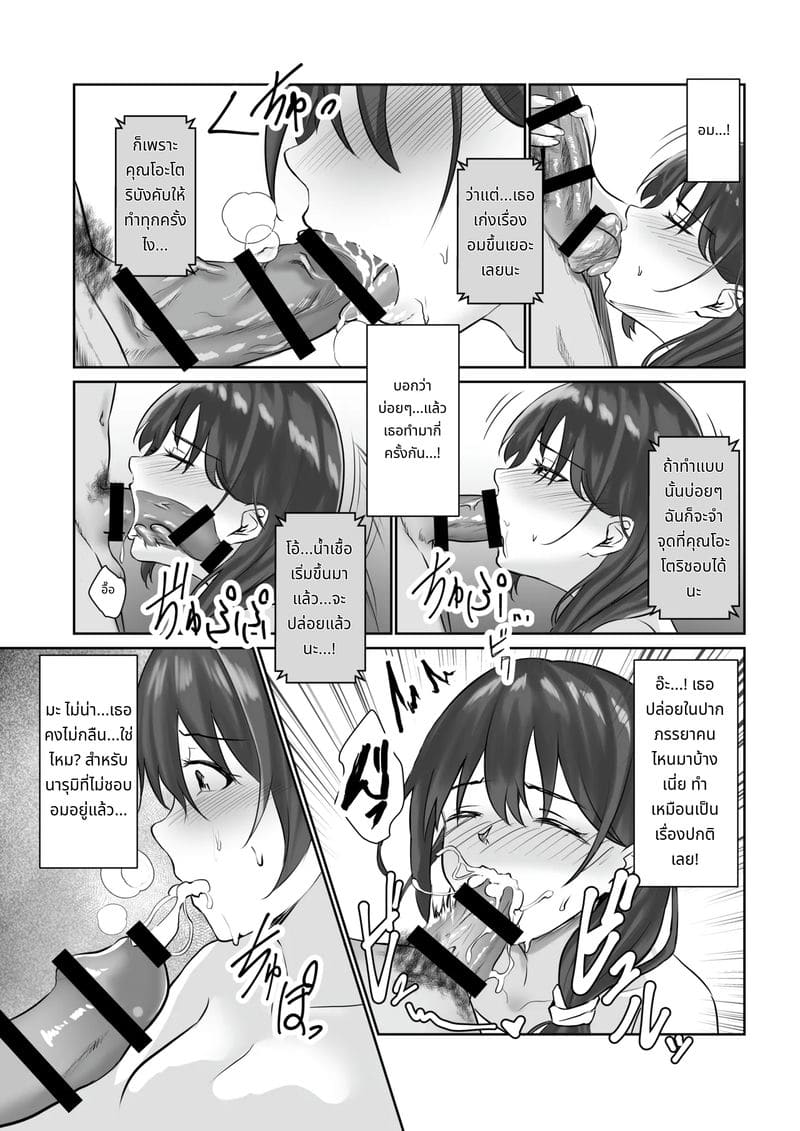 รายงานการนอกใจ ภาพ 37