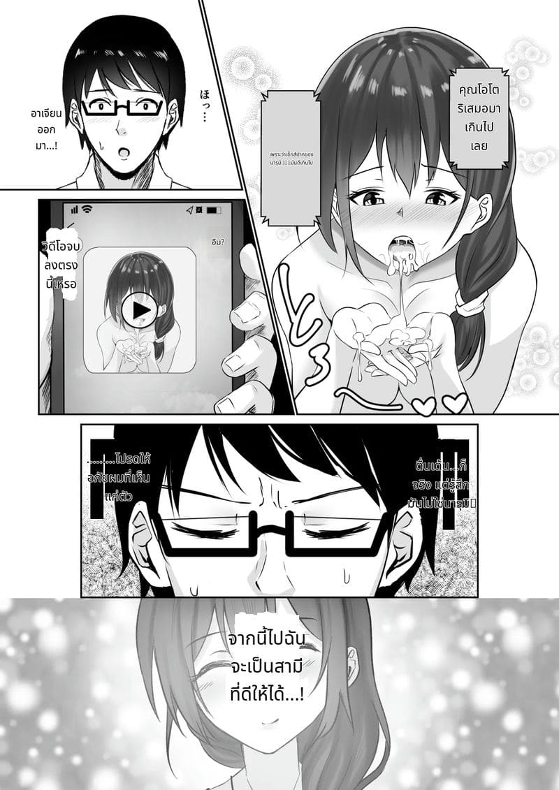 รายงานการนอกใจ ภาพ 38