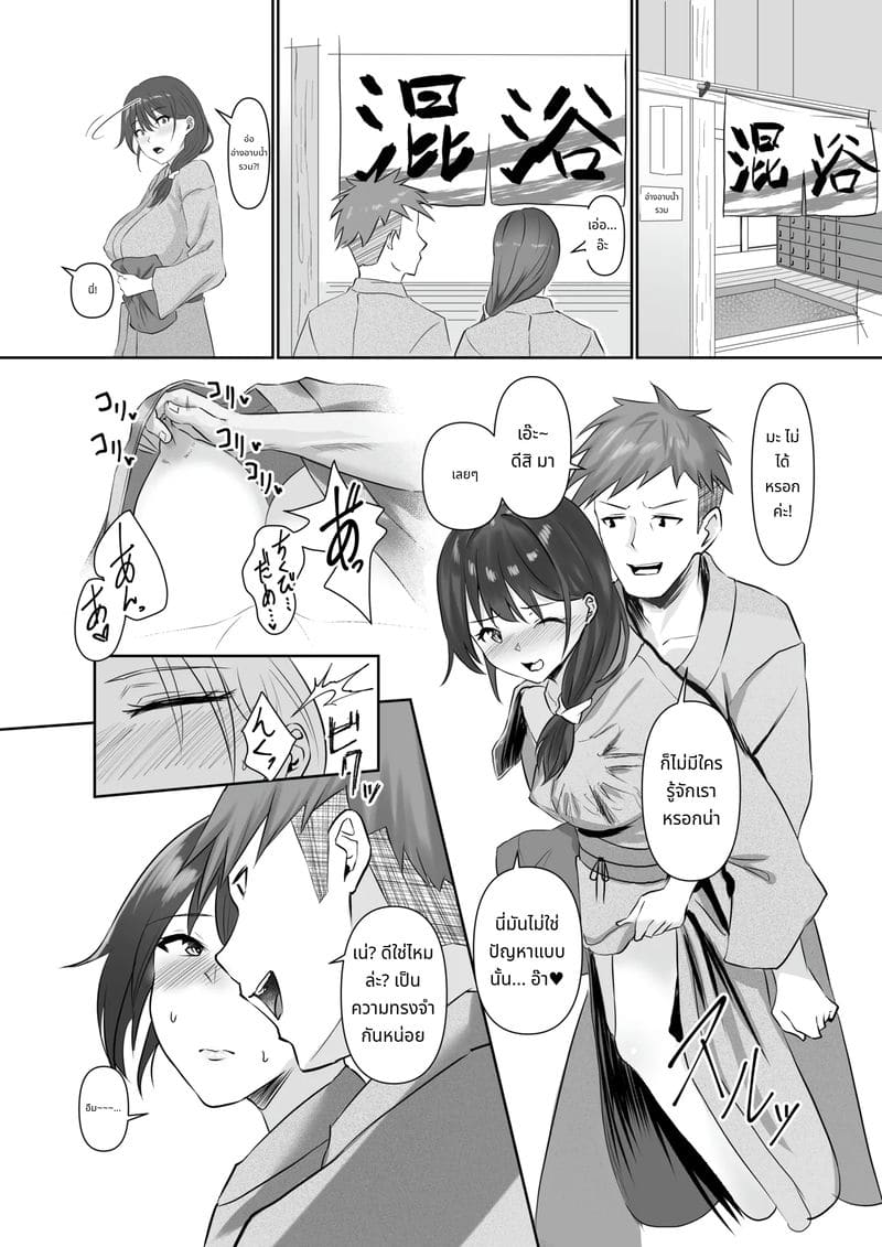 รายงานการนอกใจ ภาพ 40