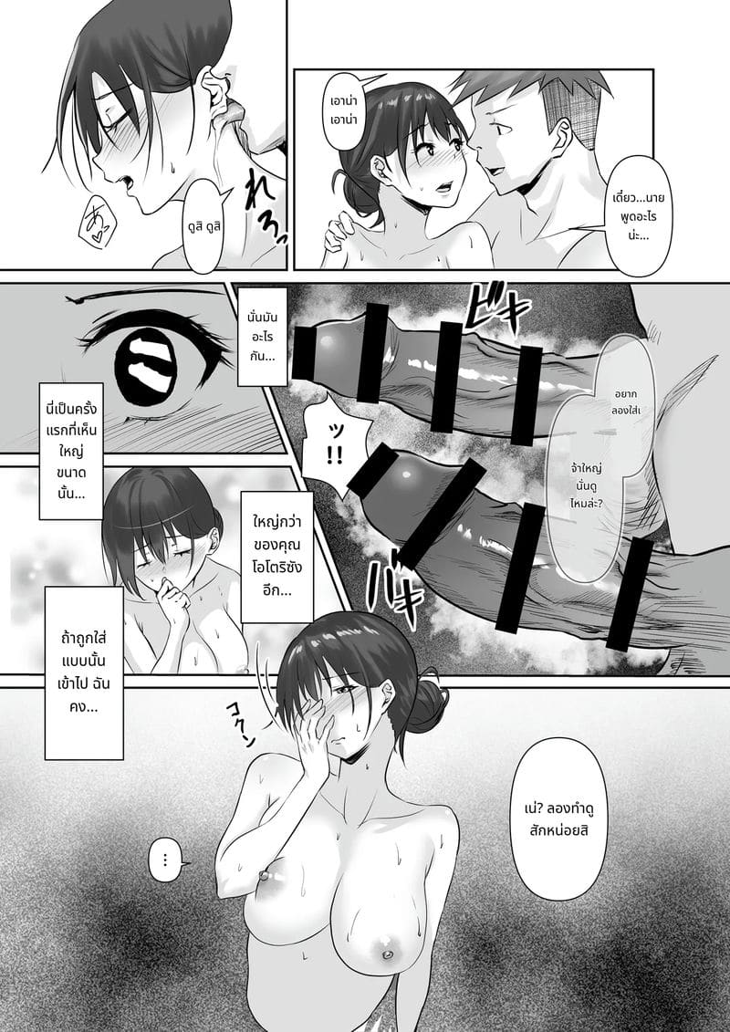 รายงานการนอกใจ ภาพ 47