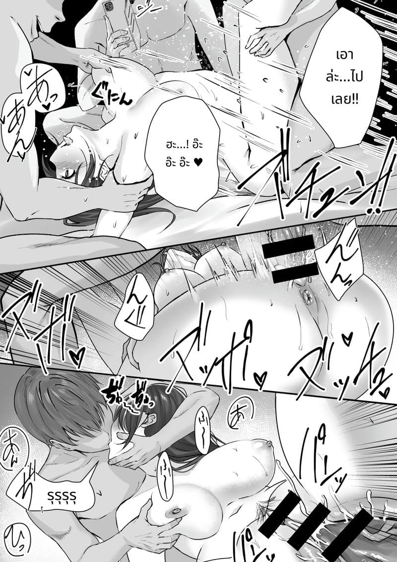 รายงานการนอกใจ ภาพ 50