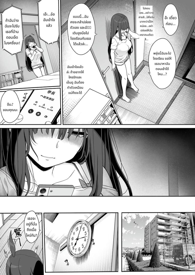 สาวแมวเงี่ยนรอควย ภาพ 6