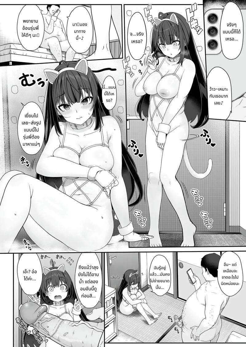 สาวแมวเงี่ยนรอควย ภาพ 19