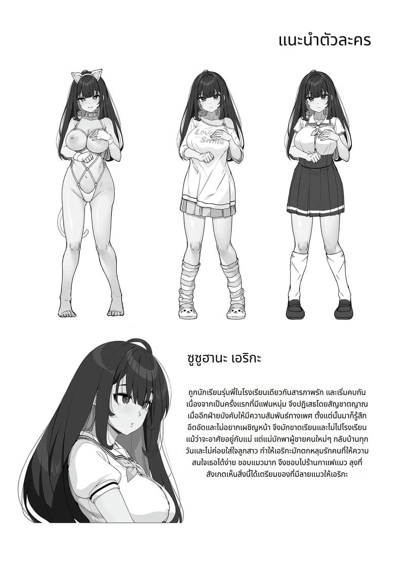 สาวแมวเงี่ยนรอควย ภาพ 31