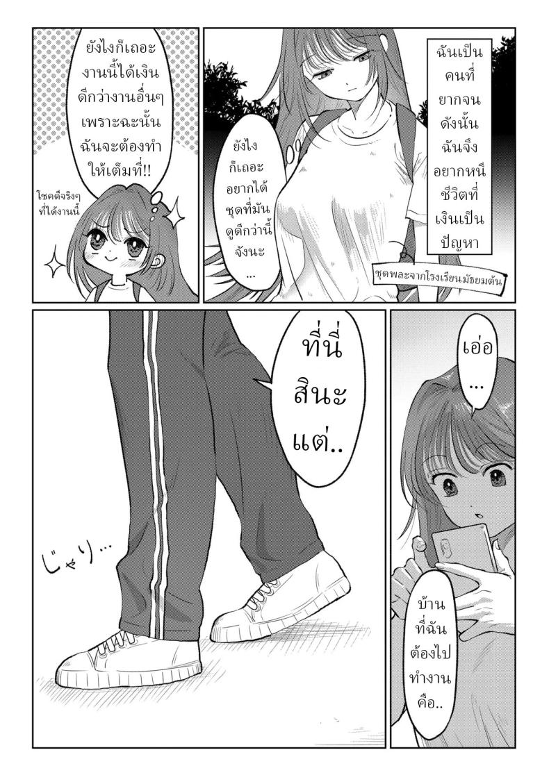 สาวใช้ระบายเงี่ยน ภาพ 1