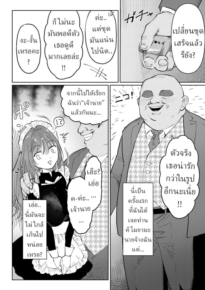 สาวใช้ระบายเงี่ยน ภาพ 3