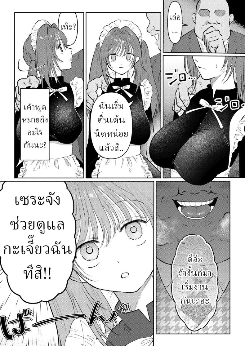 สาวใช้ระบายเงี่ยน ภาพ 4