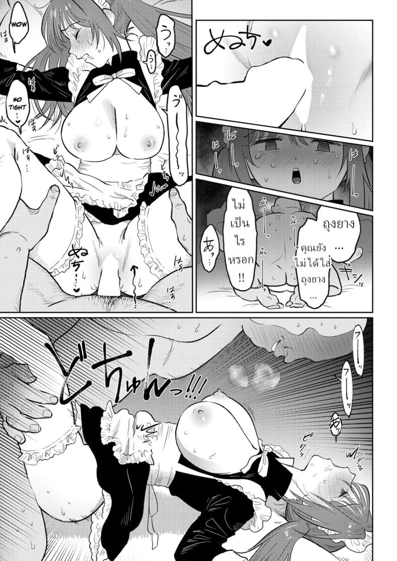 สาวใช้ระบายเงี่ยน ภาพ 10