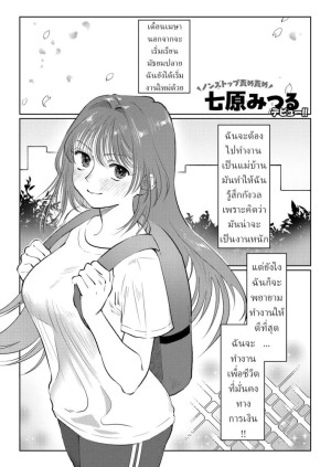 โดจิน สาวใช้ระบายเงี่ยน แนว catgirl แปลไทย