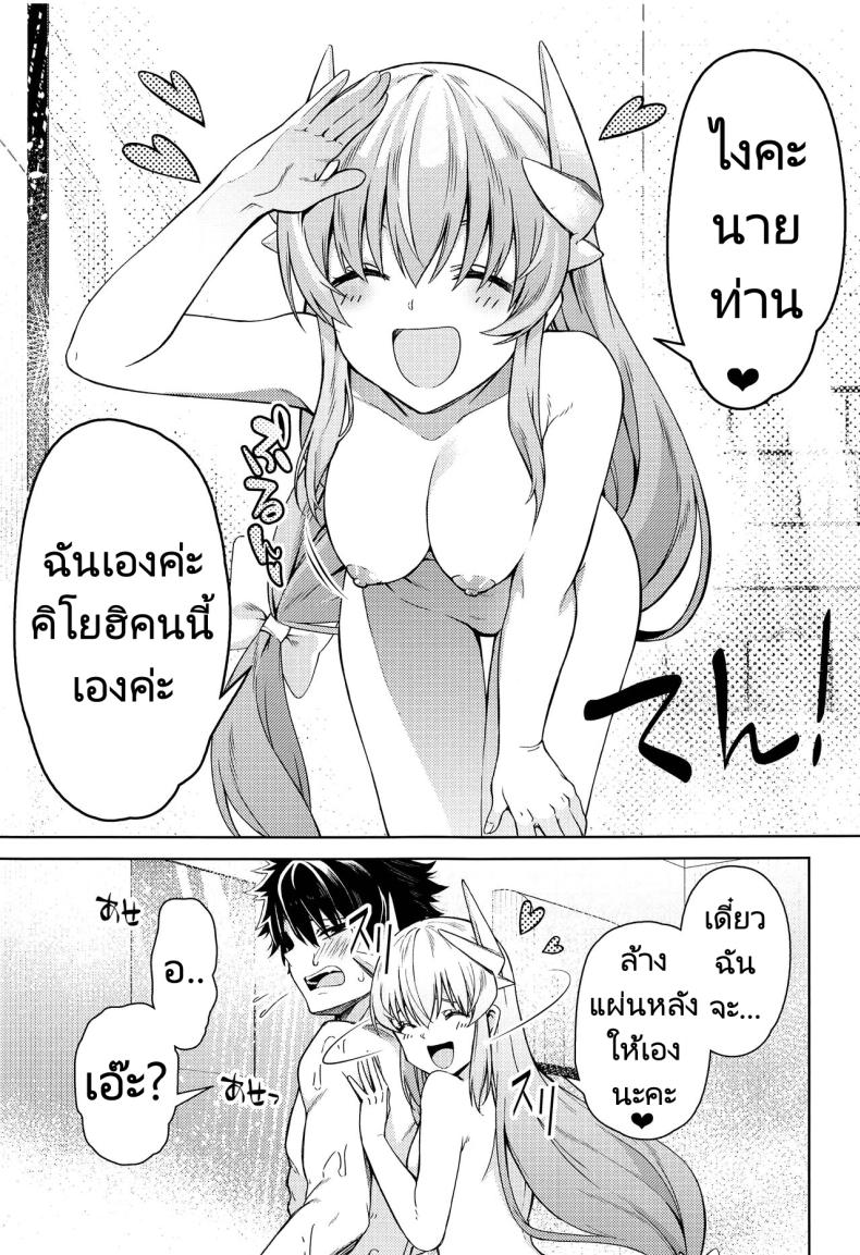 นายท่านอยากได้อะไรขอฉันมาได้เลย ภาพ 3