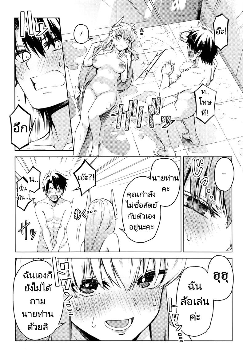 นายท่านอยากได้อะไรขอฉันมาได้เลย ภาพ 6